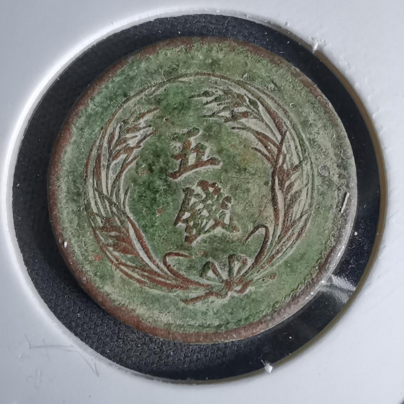 沼泽如烟--第1036场 明治三十五年稻五钱