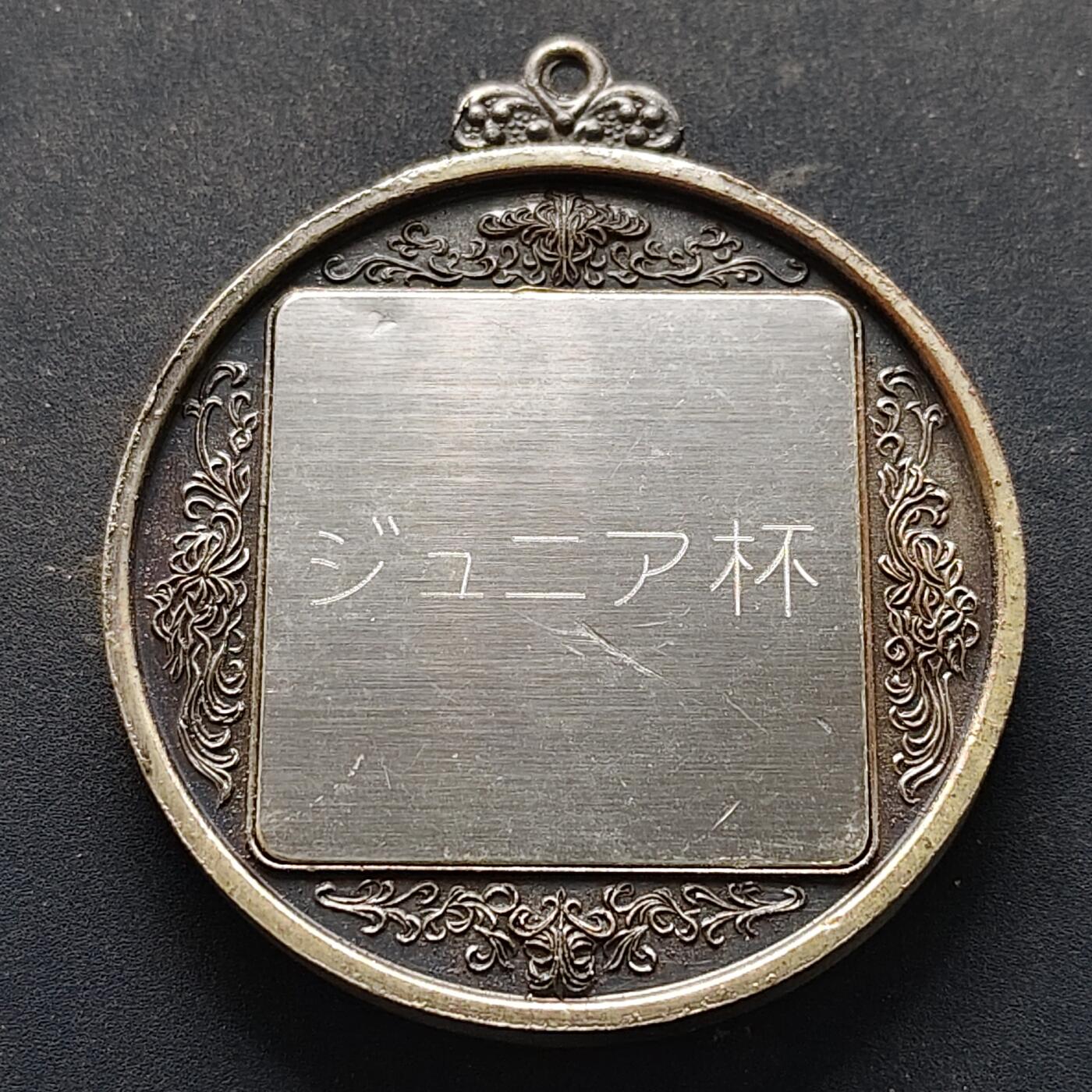 【全场包邮】纯粹捡漏拍516场【专场】 【纪念章】日本少年足球锦标赛纪念章