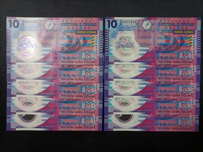 【游宝包邮场】马年第16期 好品组钞场 周六截拍 - 香港-10元【十连号 2018年 GQ665941～50 全新UNC】