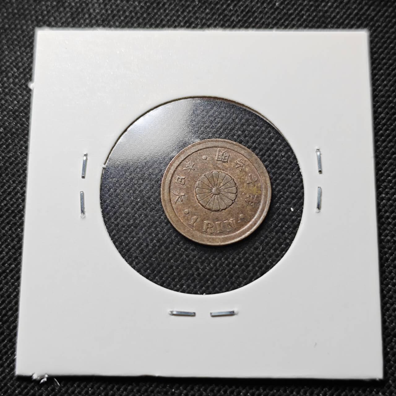 KK钱币收藏小铺  第410期 2月预留时间 周末发货 明治7年 日本1厘铜币 早期年份