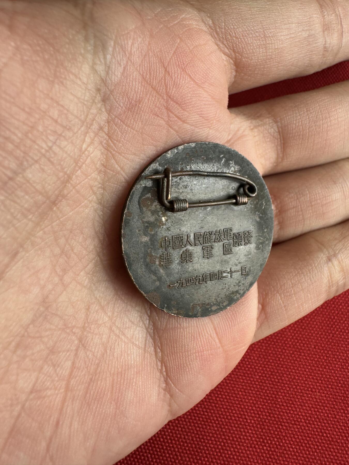 五哥徽章群   29号周日晚上八点4群联拍 1949.4.21