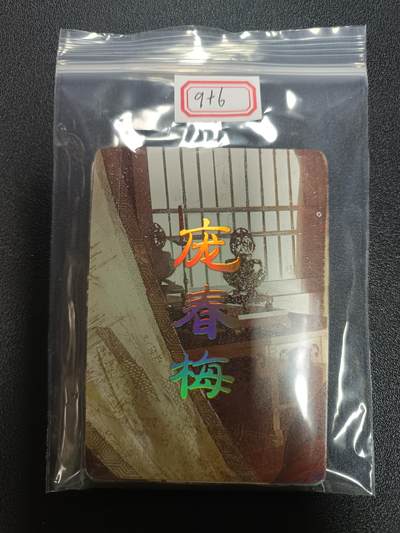 天玑星卡拍第182期《3.30周一截拍》持续收拍收评中 满赠卡需备注 - 焱卡文化 人间传 庞春梅 九拼普卡+双服饰幻彩普卡 折光 幻彩折光 15张