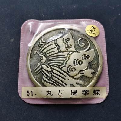 【全场包邮】纯粹捡漏拍516场【专场】 - 【纪念章】日本蝴蝶手工纪念章