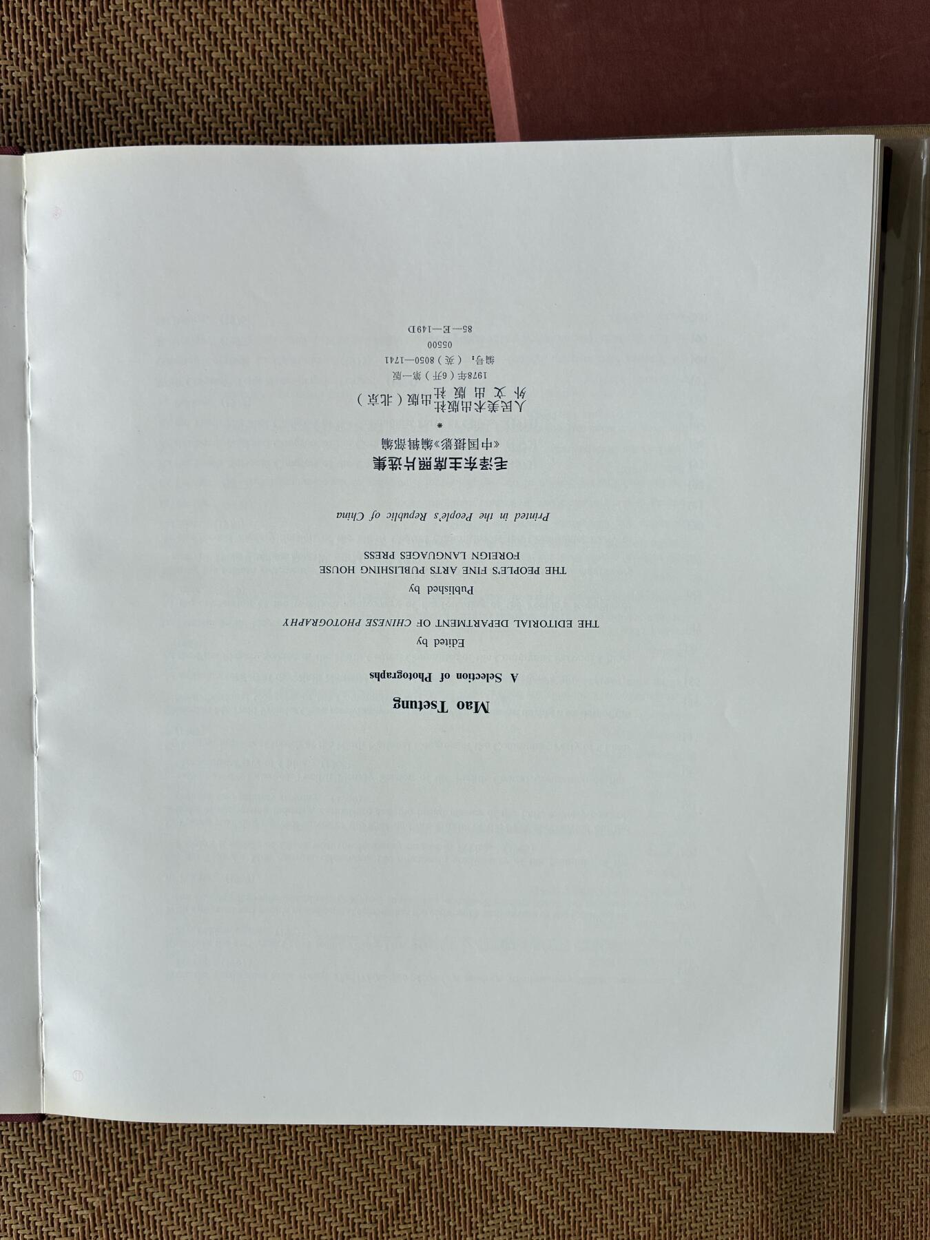 毛主席老照片画集精装本