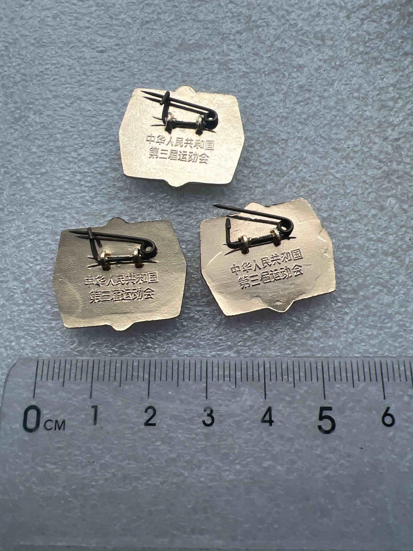 真品像章、纪念章 真品像章、纪念章