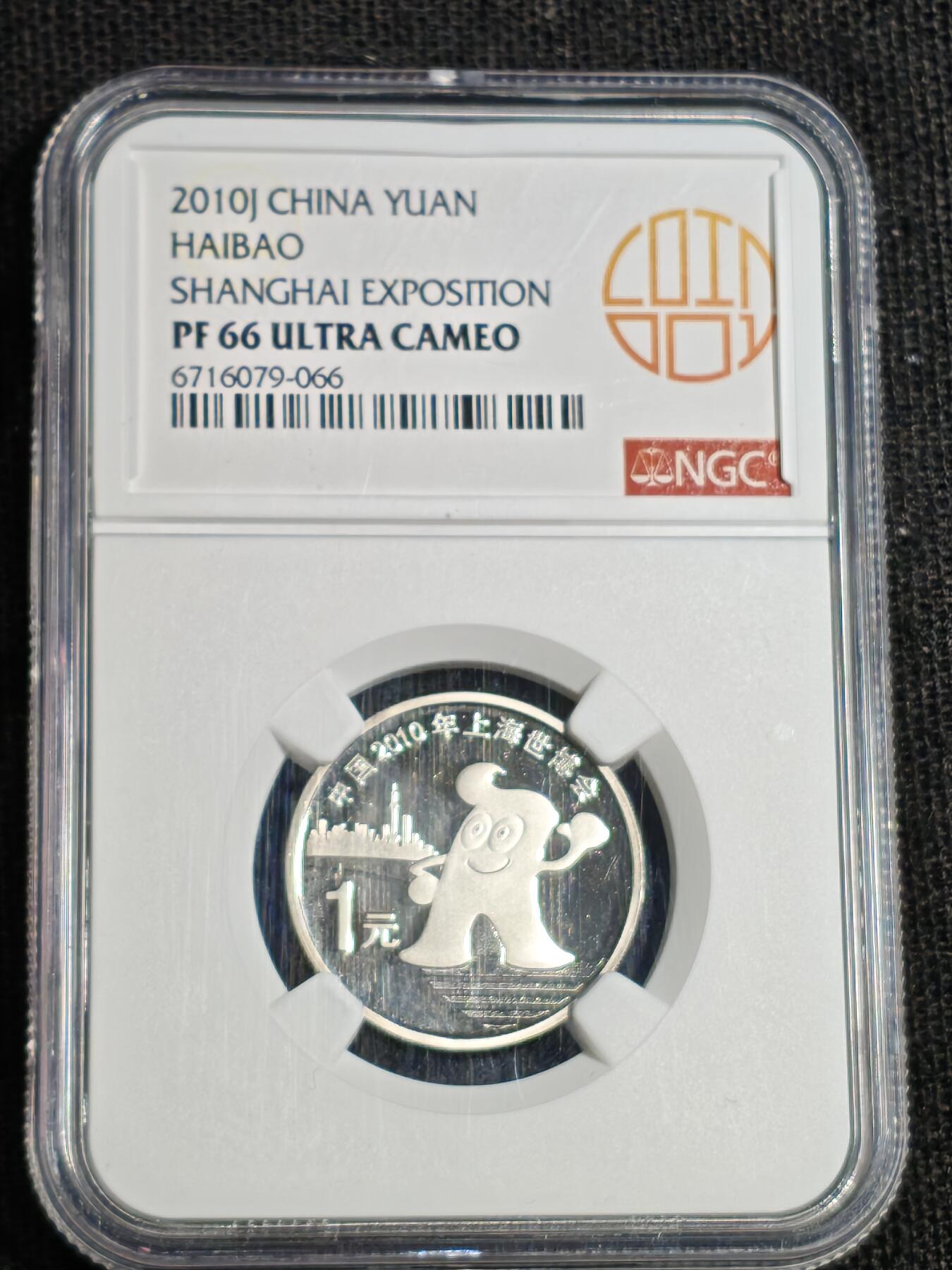 刘世昌艺术品销售中心～虎踞龙蟠*金杨在线联拍群第520期