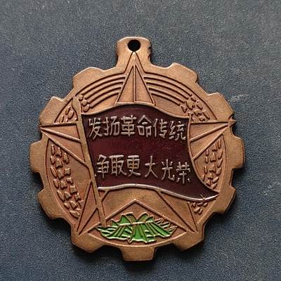 【全场包邮】纯粹捡漏拍516场【专场】 - 【纪念章】中国辽宁省烈属、军属、荣复军人代表大会纪念章