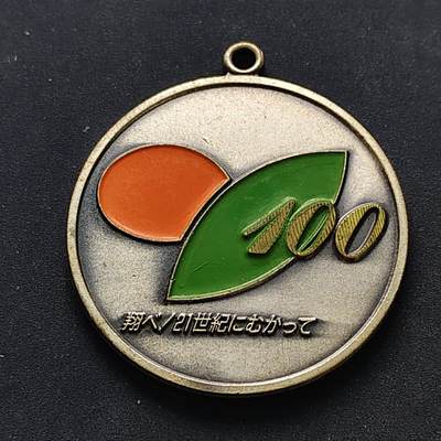 【全场包邮】纯粹捡漏拍516场【专场】 - 【纪念章】日本1989年平成元年町制度100周年纪念章
