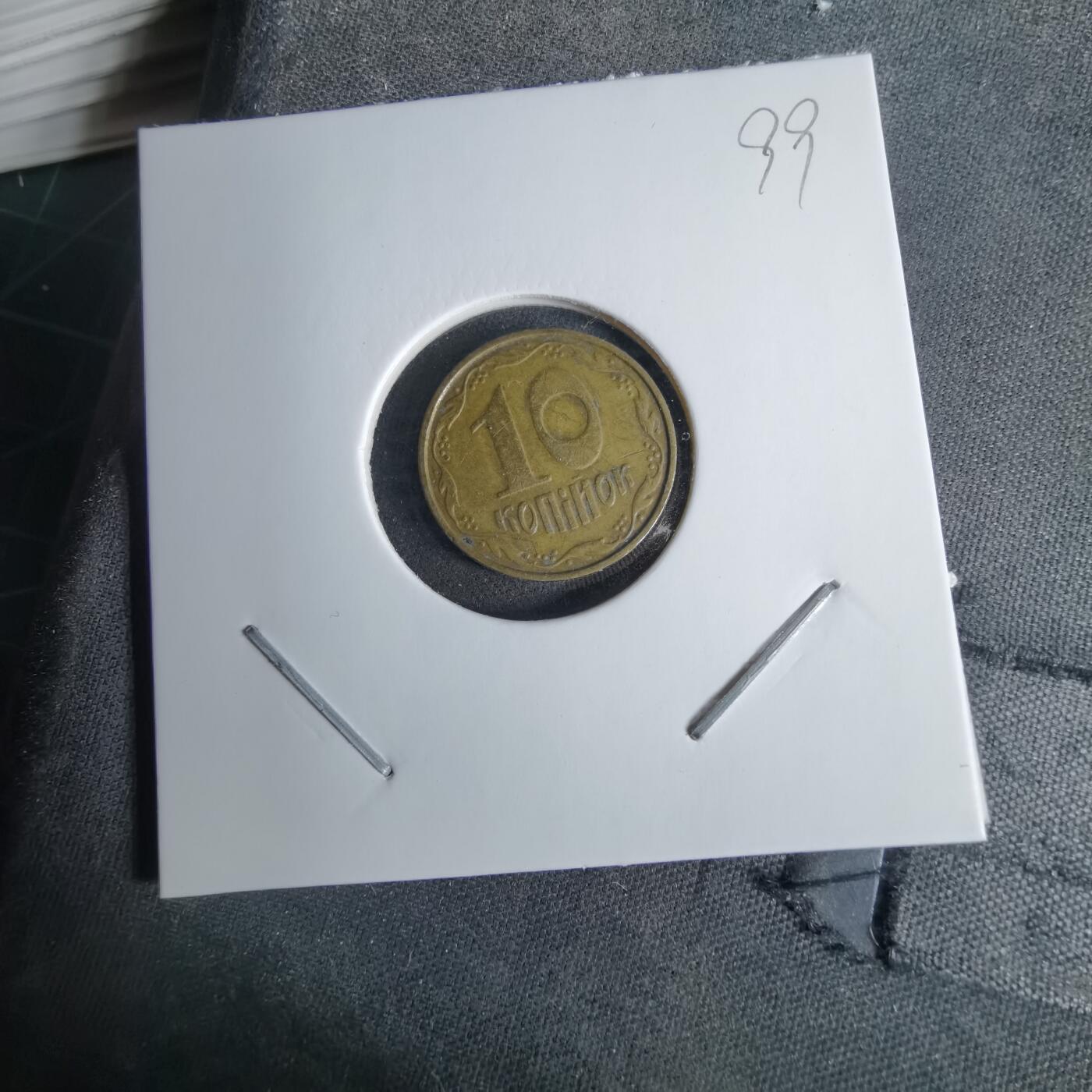 沼泽如烟--第1038场 乌克兰2004年10戈比