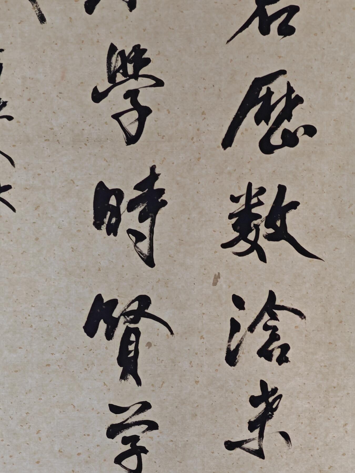 书画专场 柳倩《书法》