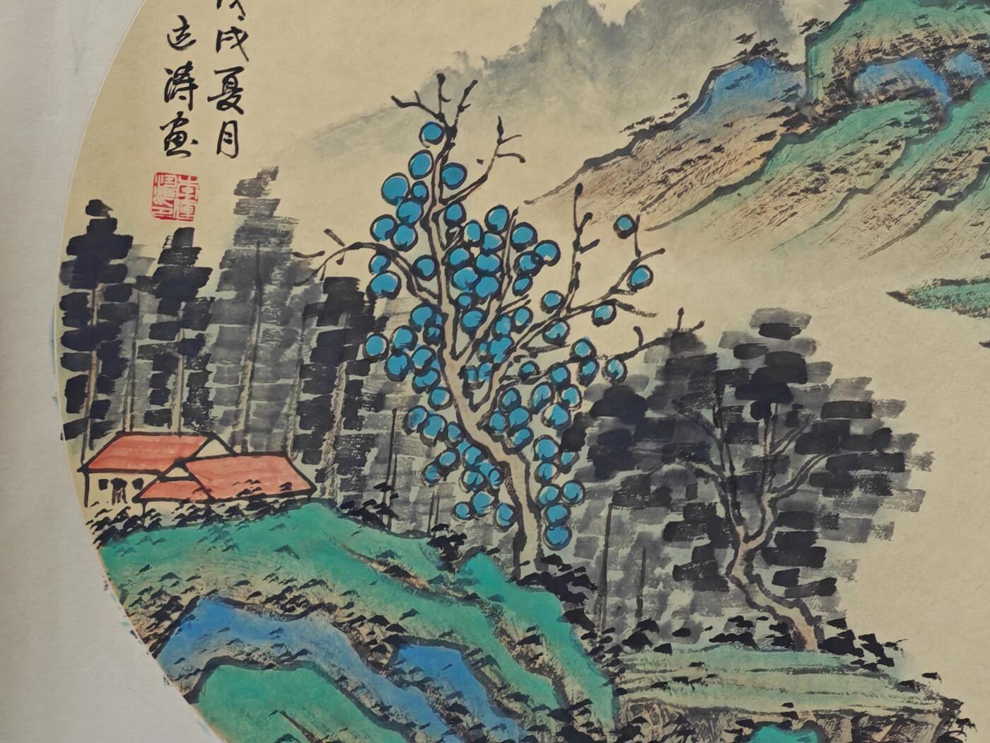 书画专场 李运涛《青绿山水》