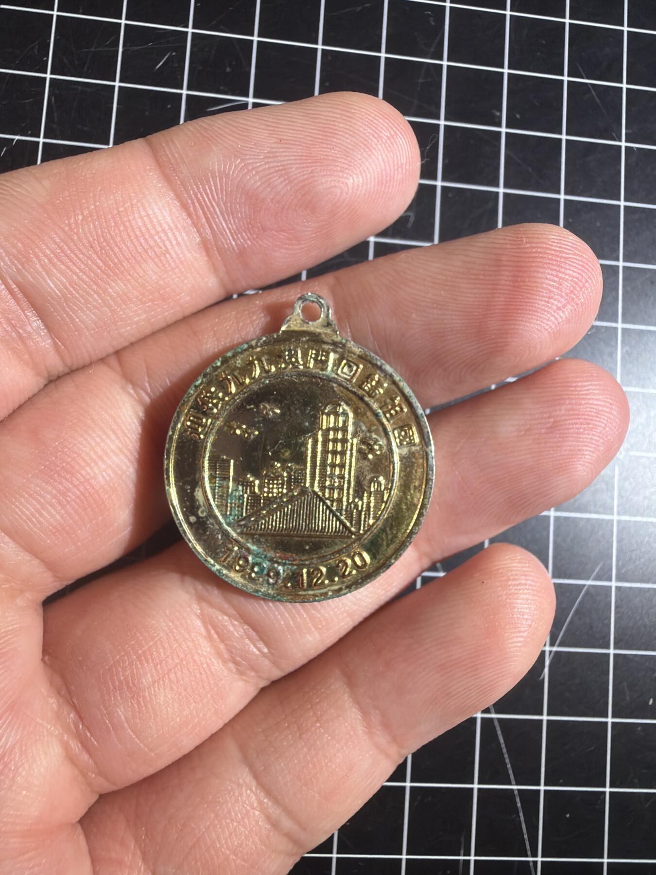 古冰库章牌勋赏收藏0起拍卖