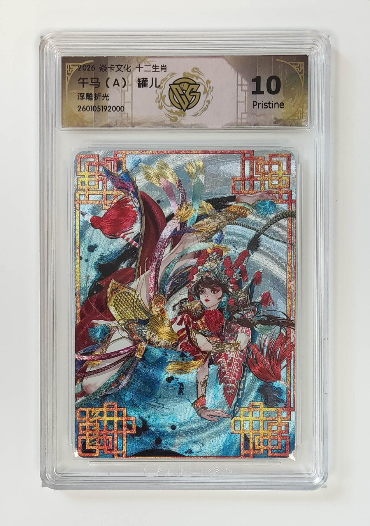 大麦马年第一场