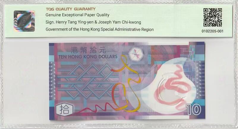 大中华拍卖第816期  香港政府0710 AA387875