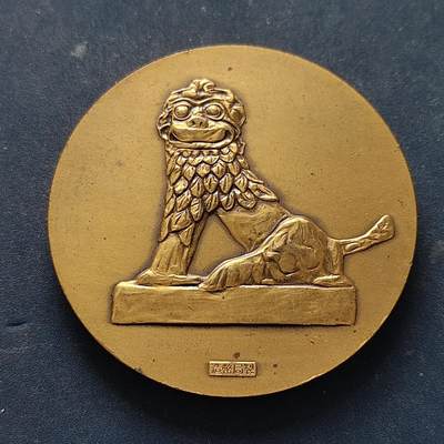 【全场包邮】纯粹捡漏拍516场【专场】 - 【纪念章】日本1975年冲绳国际海洋博览会纪念章-2号