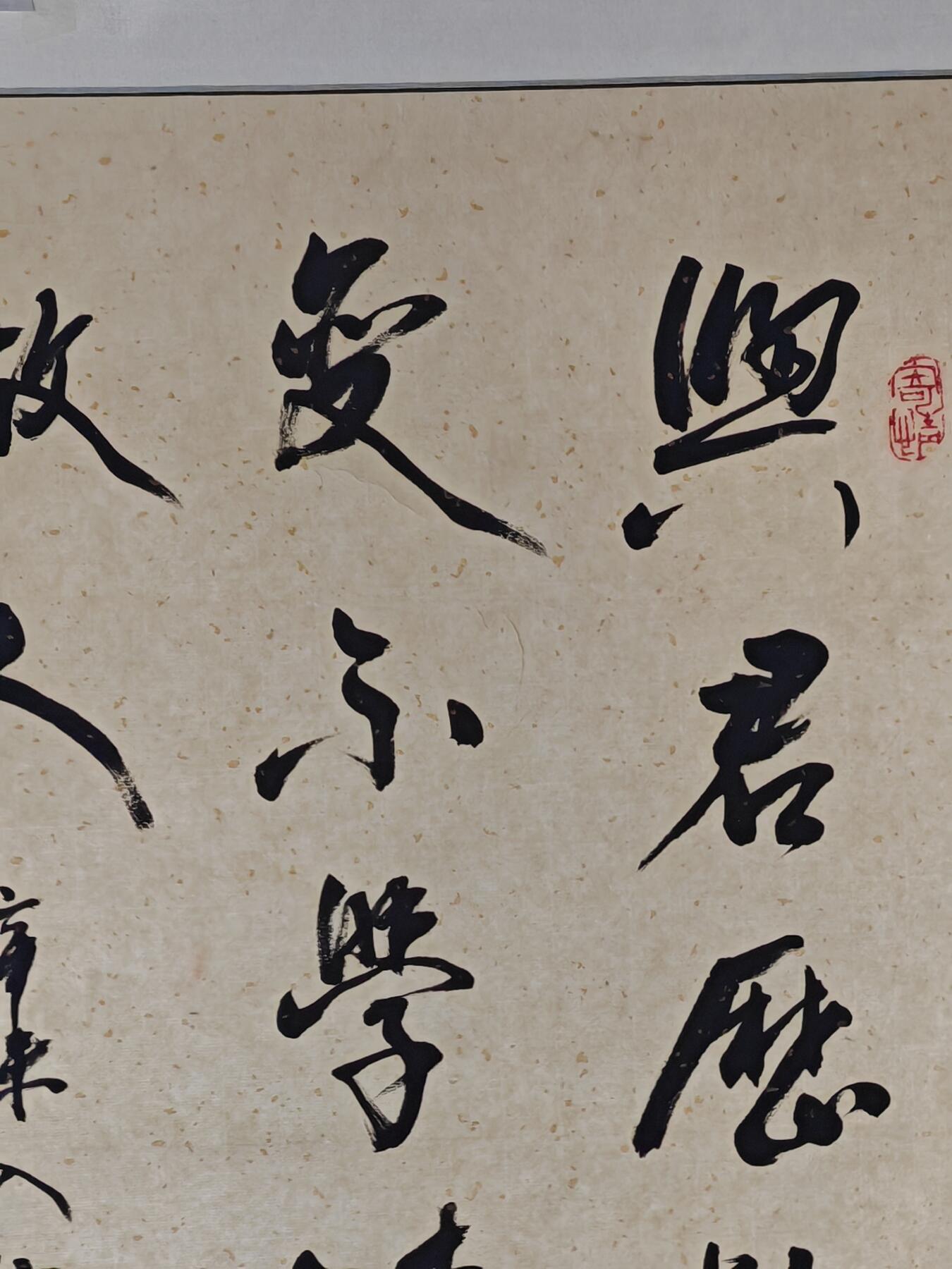 书画专场 柳倩《书法》