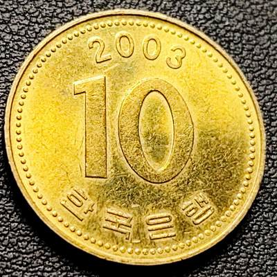 泉币菌-第217场-拍品多 请提前出价 - 2003年 韩国10元铜币 多宝塔
