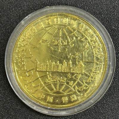 西秦中古拍卖第八十二期  - 1997年香港回归纪念章 大型