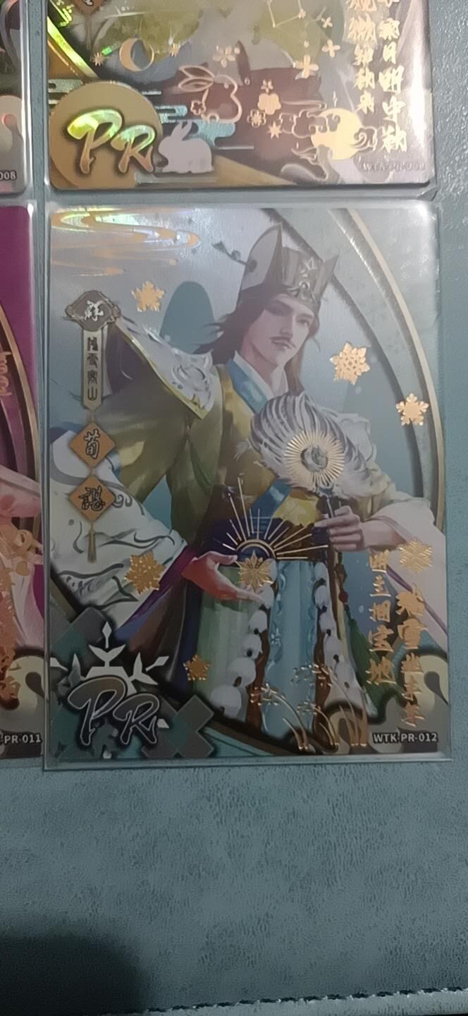 游卡 三国杀 PR一套 6张