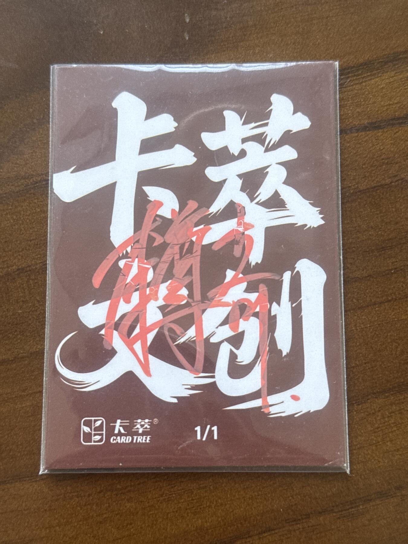 大麦马年第一场