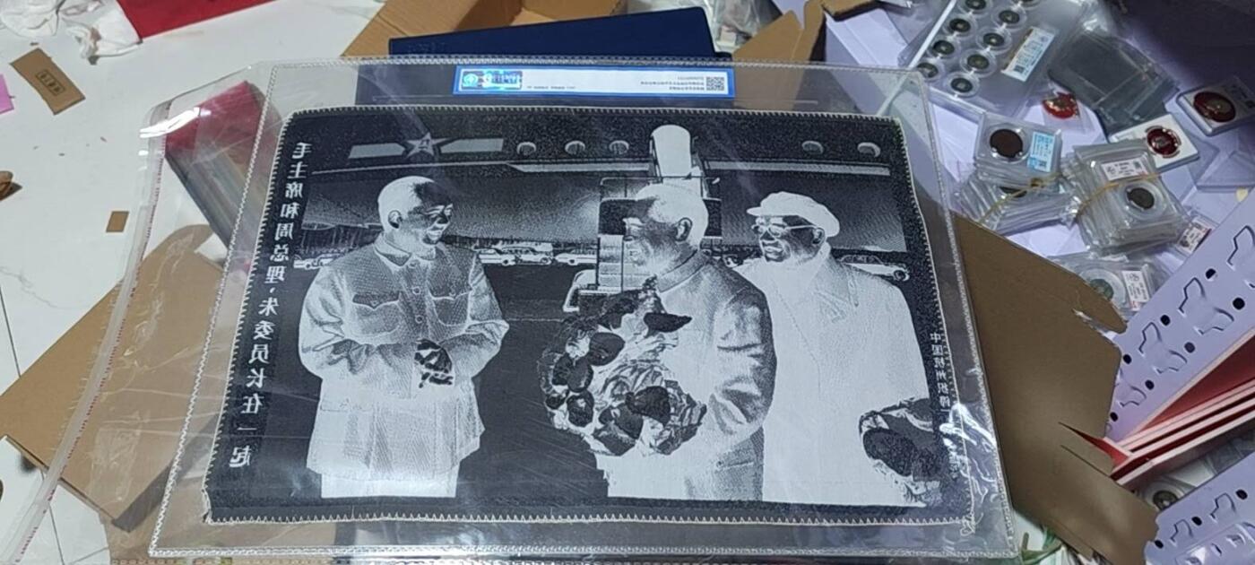 毛主席和周总理、朱委员长在一起。公博评级65分，中国杭州东方红丝织厂制，丝织品。有较高的收藏价值，品相精美，未流通品！最后三图为官网图。按图发货