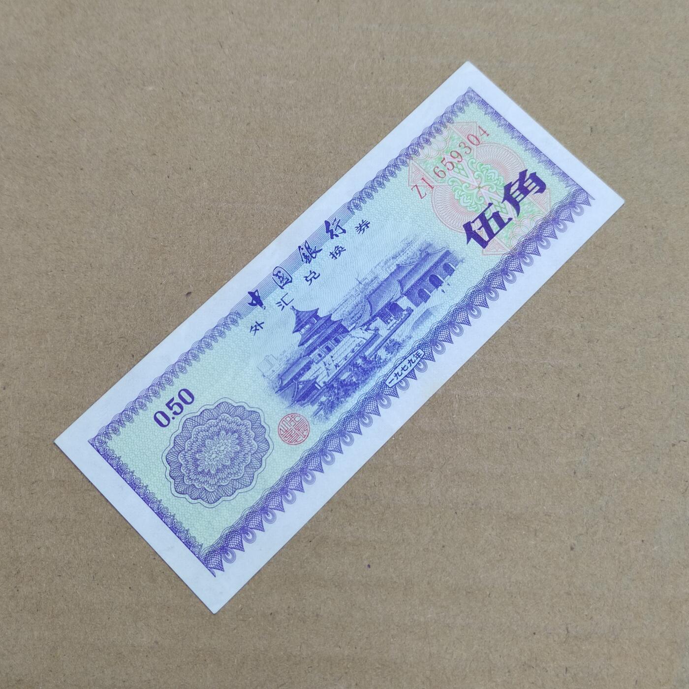 PCAI钱币  29-791  钱币小专场