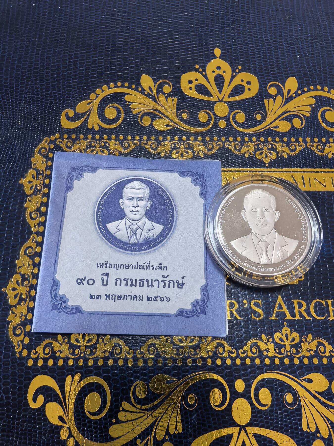 长老汇马年精选第十四场拍卖 2023泰国财政部90周年20株精制纪念币，盒证全（1）