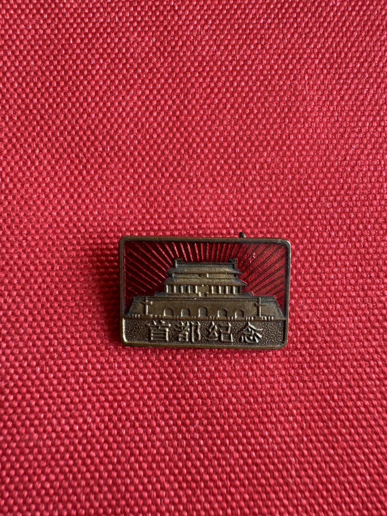 五哥徽章群   29号周日晚上八点4群联拍 铜章