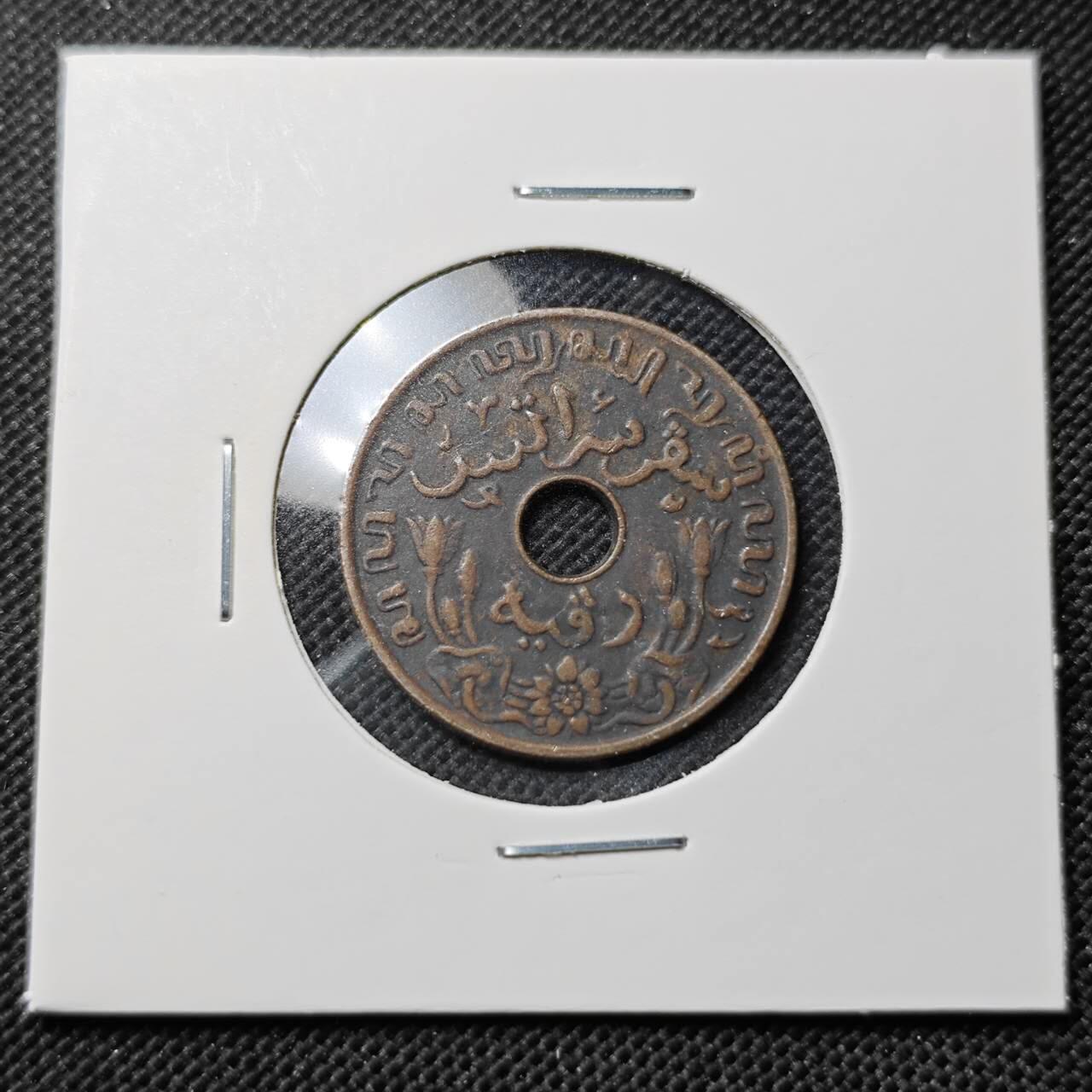 KK钱币收藏小铺  第410期 2月预留时间 周末发货  荷属东印度一分铜币