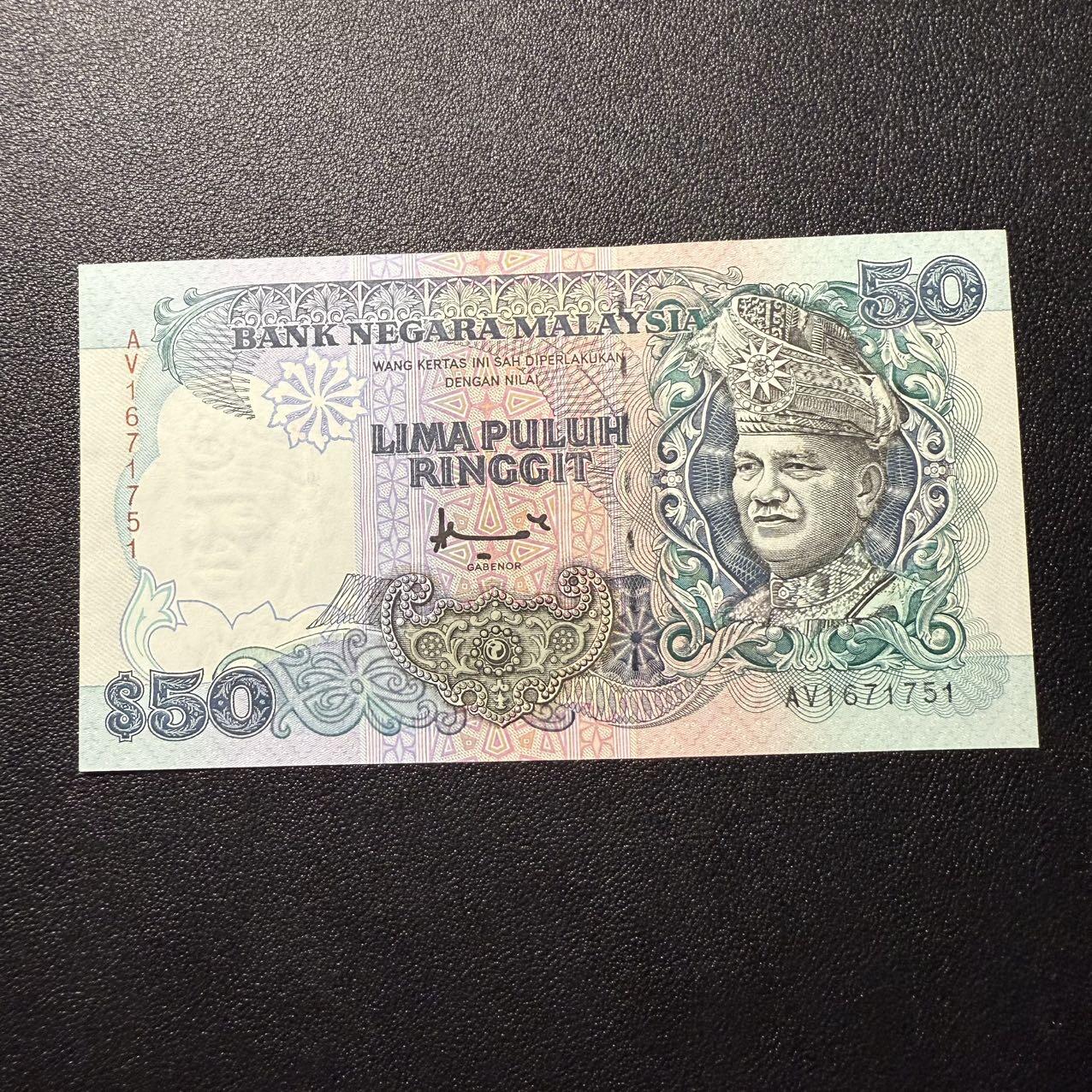 第16期 马来西亚 1995年50元 全新unc-