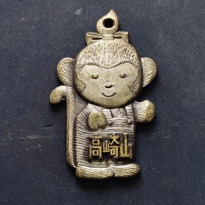 【全场包邮】纯粹捡漏拍516场【专场】 - 【旅游纪念章】日本高崎山旅游纪念章