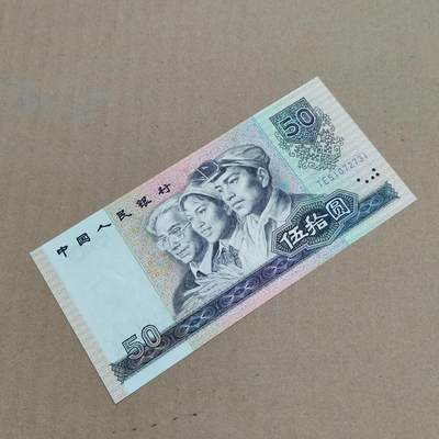 PCAI钱币  29-791  钱币小专场 - 第四套五十