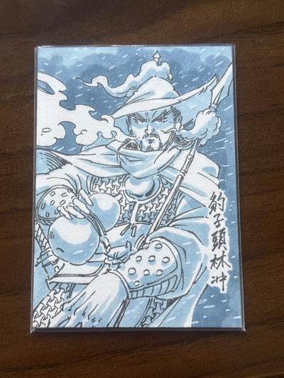 大麦马年第一场 - 李尊奇 手绘 豹子头林冲 卡背带亲签