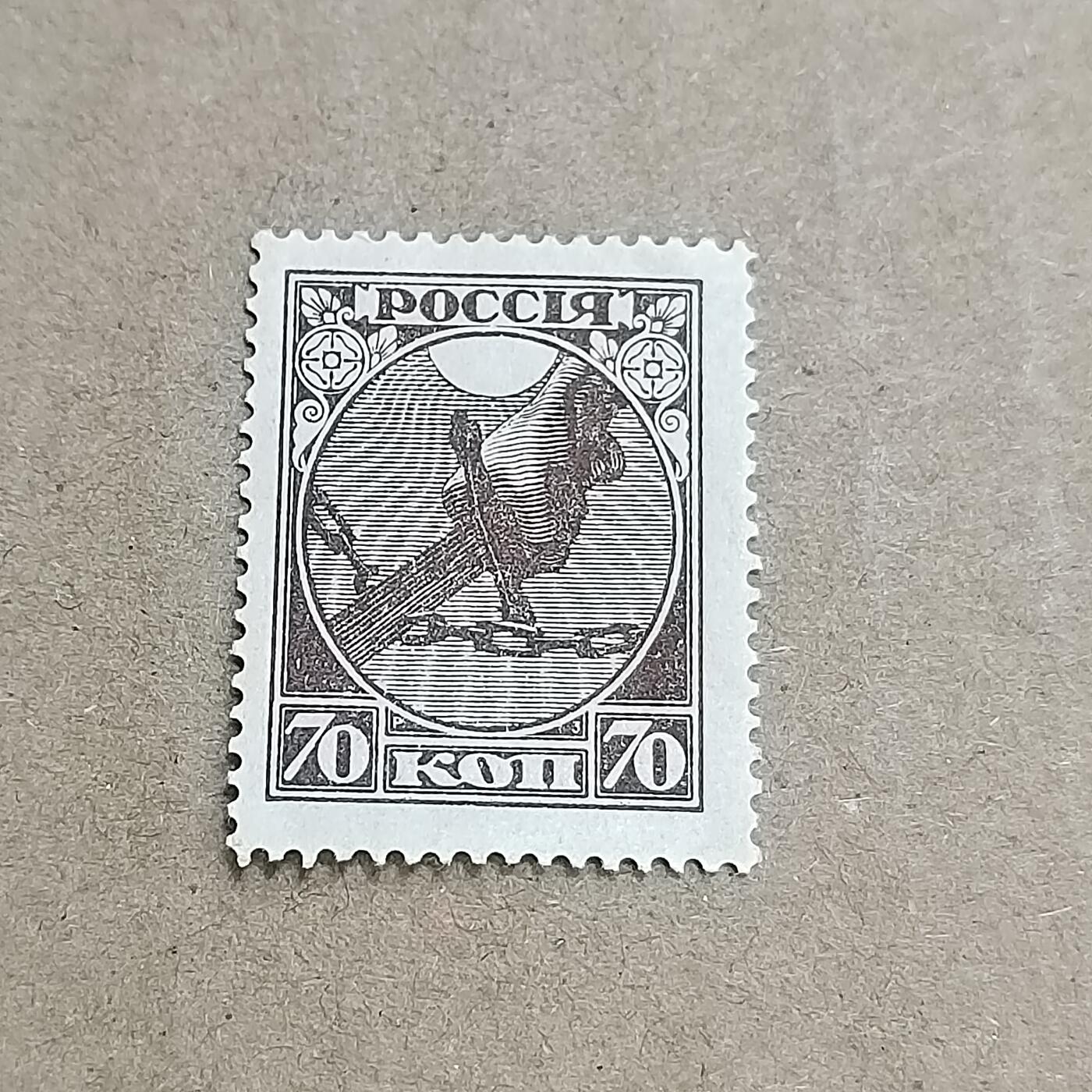 PCAI钱币  30-792  邮票小专场 前苏联邮票