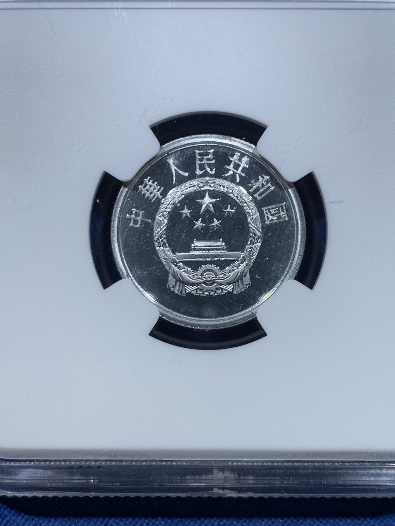 《竞宝斋》第475场 周日，周一 2场连拍 （全场包邮）欢迎送拍 三枚一组 NGC PF66 中国1995年壹分+贰分+伍分精制币