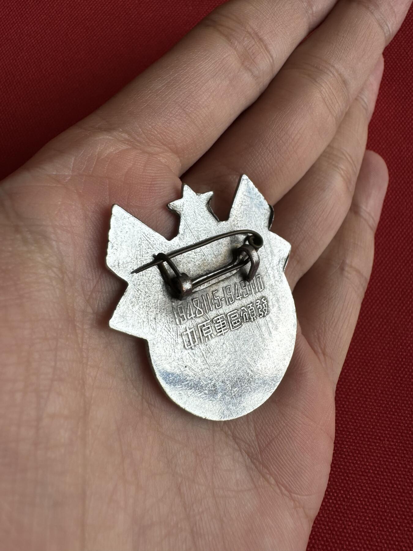 五哥徽章群   29号周日晚上八点4群联拍 1948.11.5