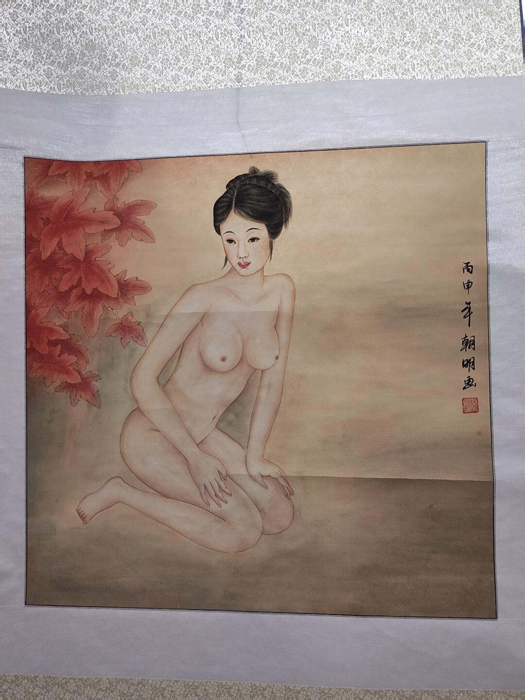 书画专场 朝明《仕女》