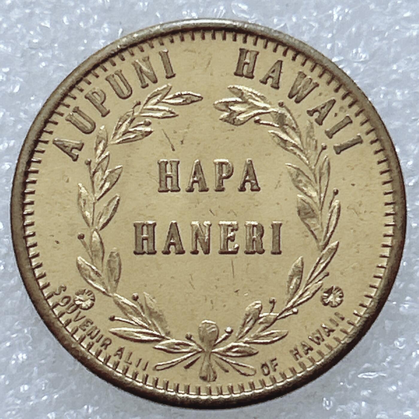 第一海外回流一元起拍收藏 散集专场  第309期