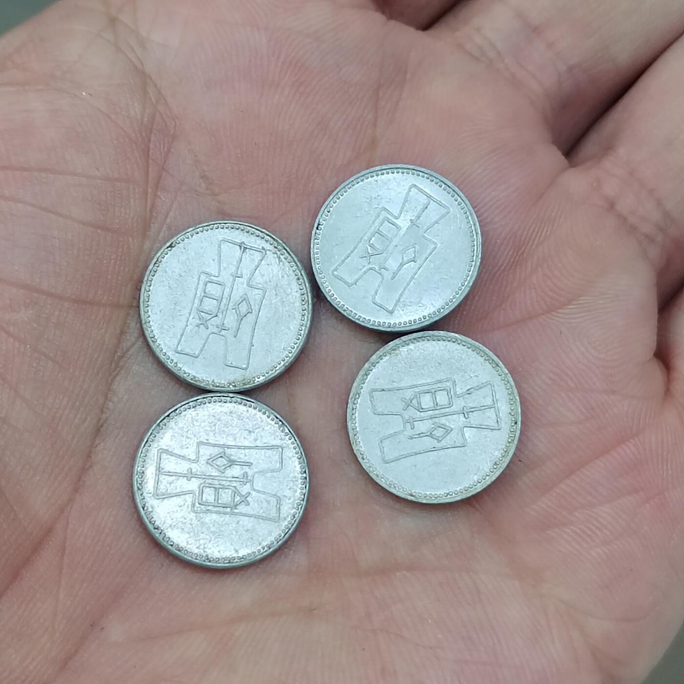 PCAI钱币  29-791  钱币小专场 铝币四枚