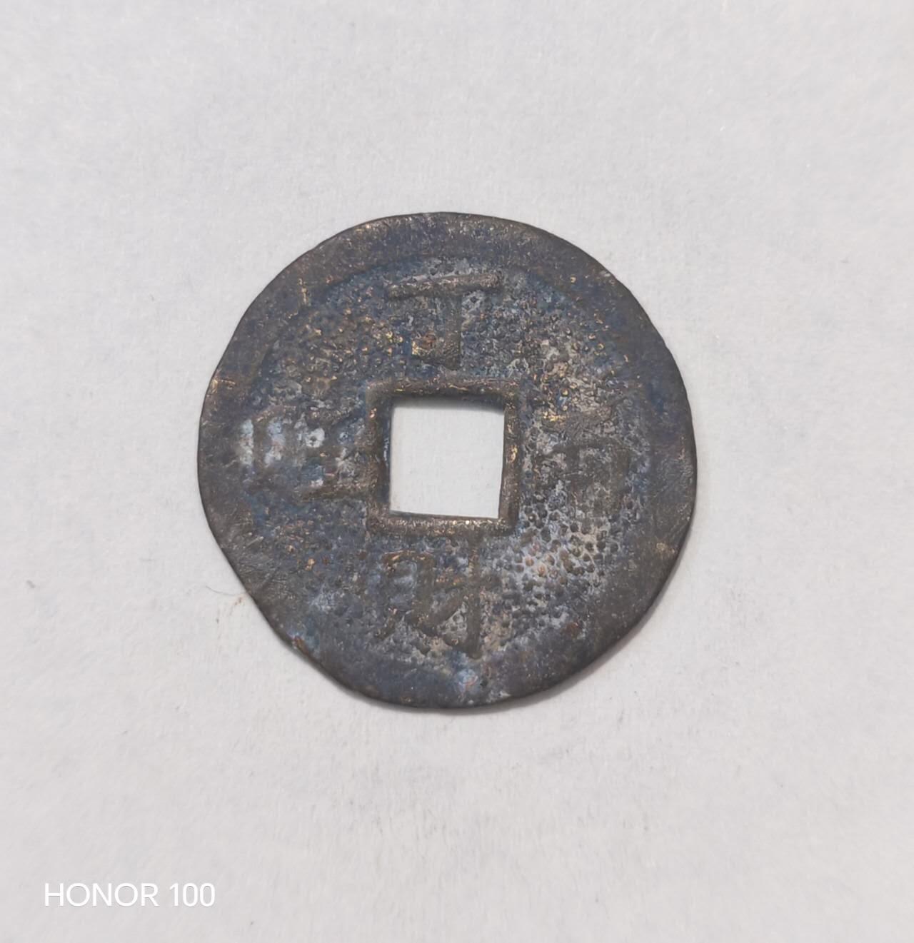 纪念章/纪念币 丁财两旺背龙凤花钱