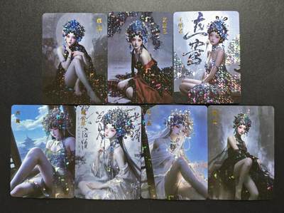 天玑星卡拍第183期《4.2周四截拍》持续收拍收评中 满赠卡需备注 - 貂蝉 苏妲己 王昭君 西施 杨玉环 赵飞燕 甄宓 碎冰闪 七张