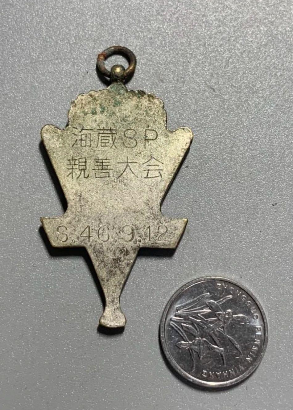 日本1946年老镀银章