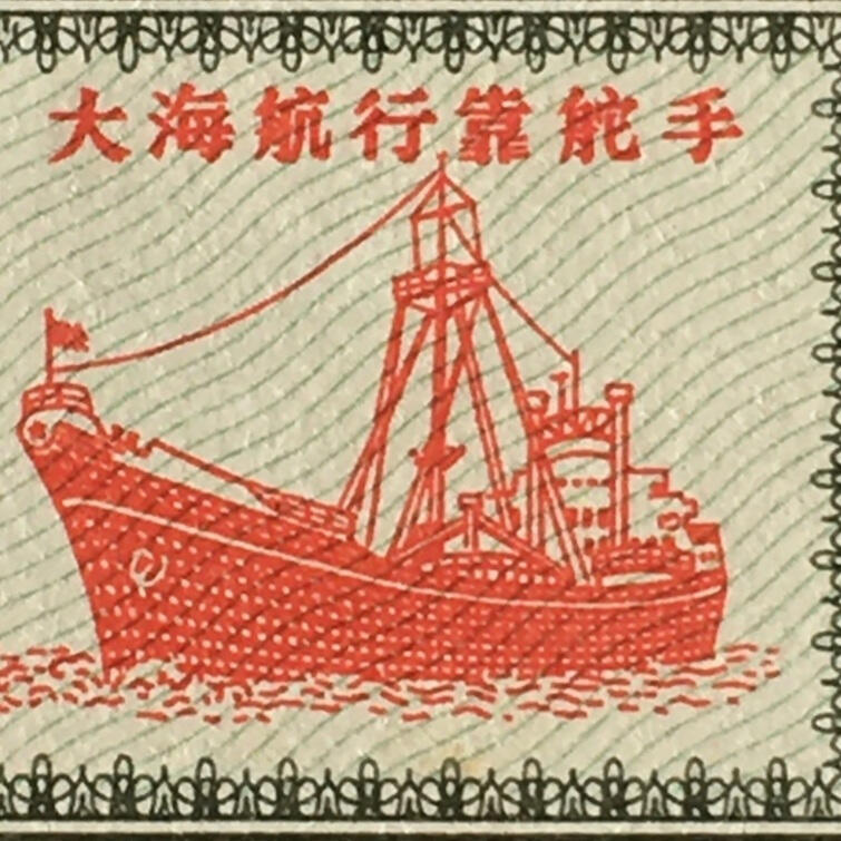 双雨露1967年安徽省布票伍市寸全新品相未流通1枚原版真品如图供应票证旧藏文玩艺术收藏