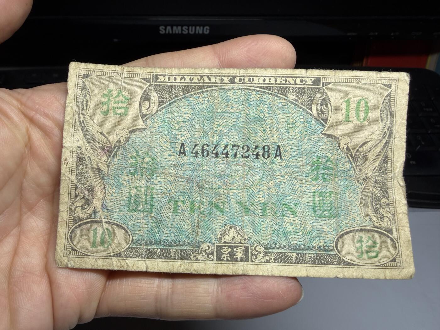 2026年集古藏今外币拍卖第三期-第10场—（总第320拍-纸币专场），本期拍完结算一次，发货时间2-3天，休息几天后继续新的一期拍卖。