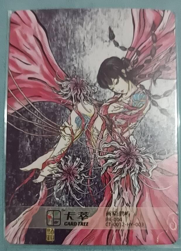 小林卡牌 不寄存 卡萃 红莲 PR004