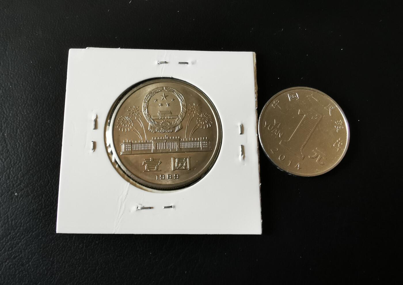 零零发外国硬币拍卖 无佣金 建国四十周年纪念币