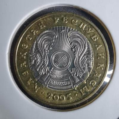 沼泽如烟--第1038场 - 哈萨克斯坦2005年100坚戈