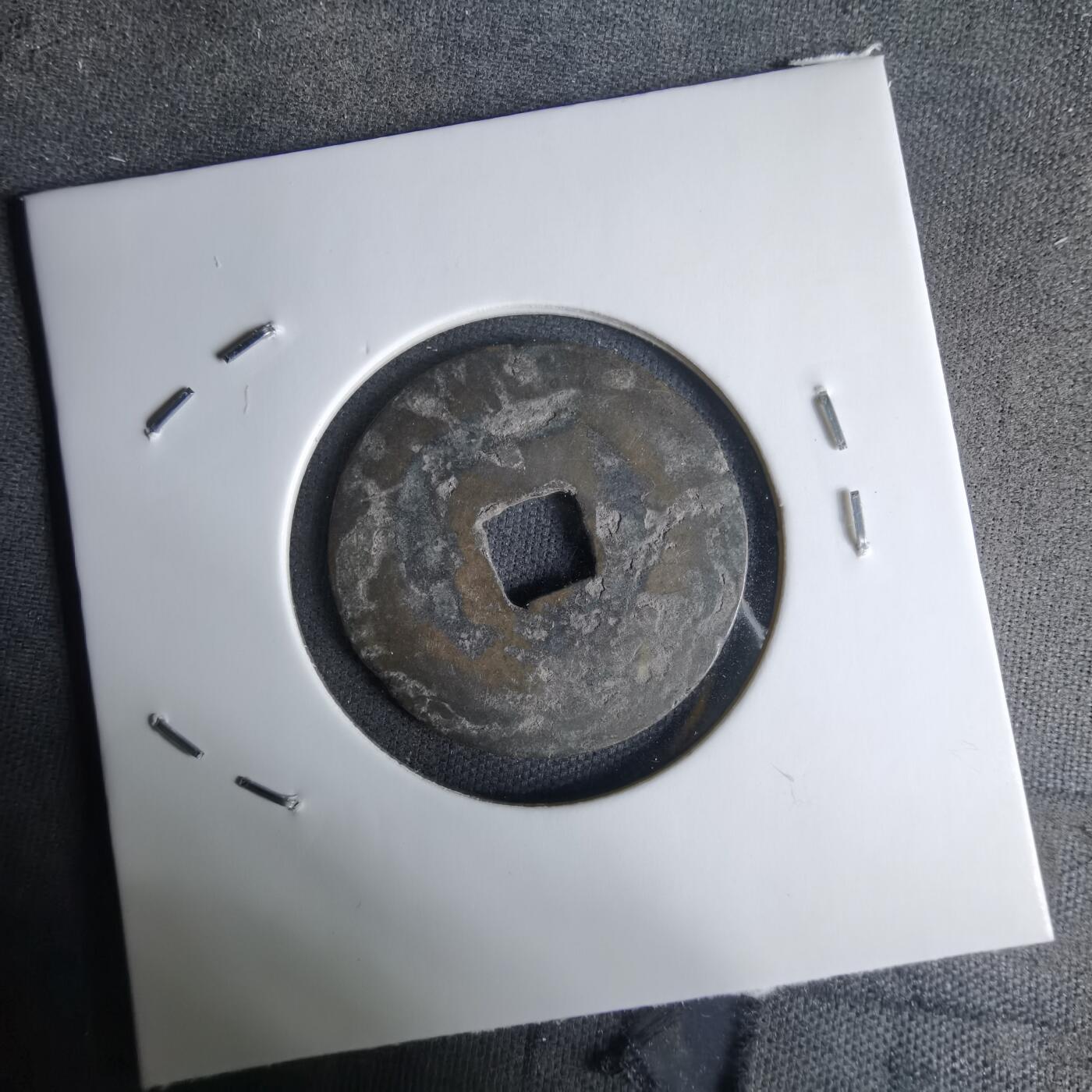 沼泽如烟--第1036场 景兴永宝？