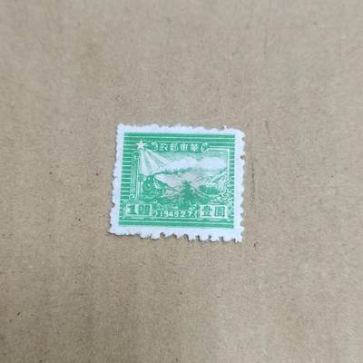 PCAI钱币  30-792  邮票小专场 - 区票