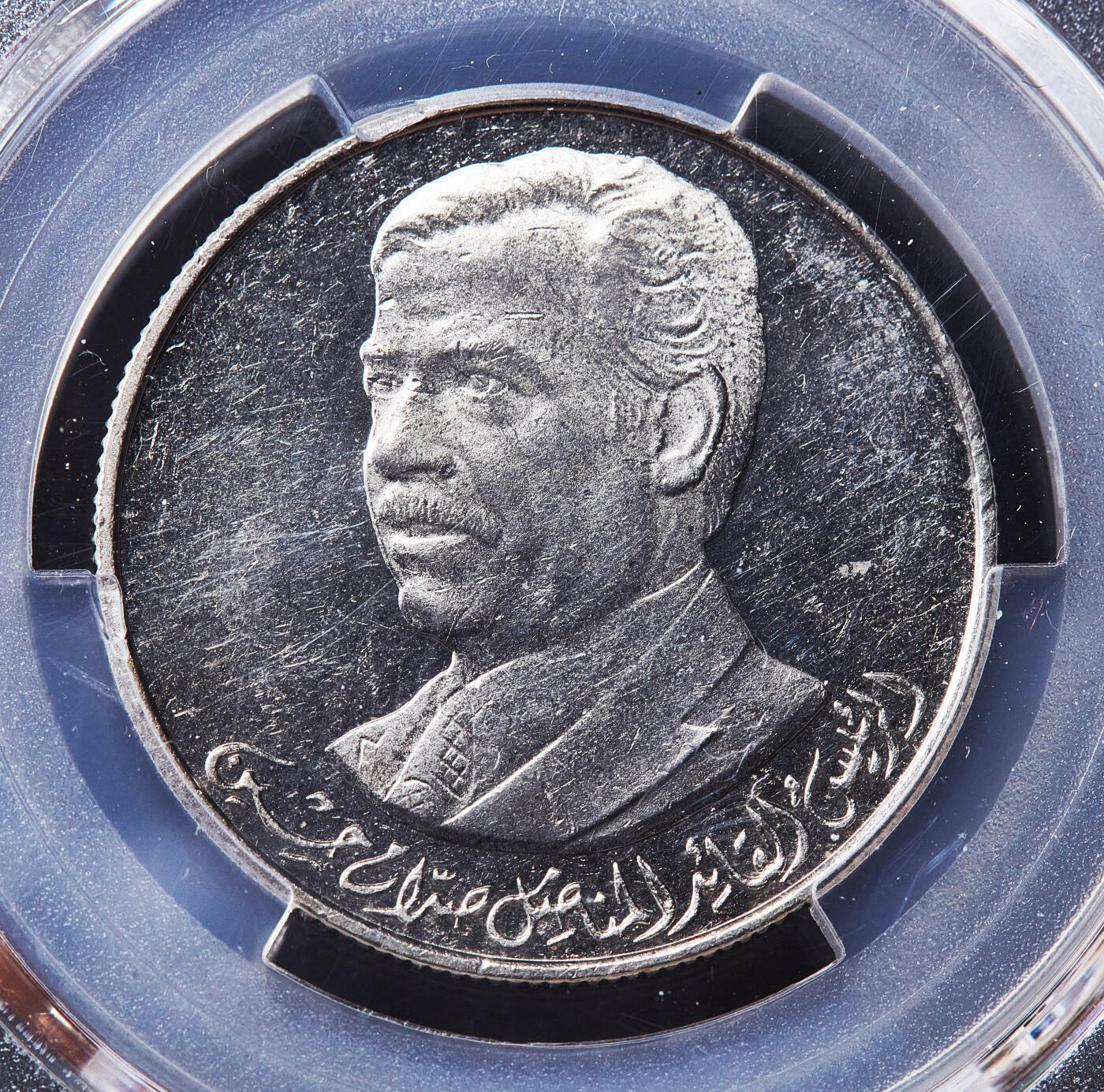 【俄甄集藏】2026年(050)04-01星期三 晚 19:30 全场包邮 伊拉克1980年纪念萨达姆·侯赛因就任总统1周年250费斯镍币，PCGS MS62，类精制底板，稀少品种